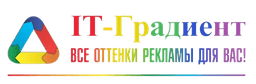 IT-Градиент