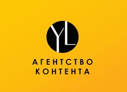 YL-агентство контента