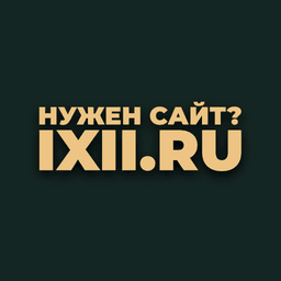 IXII