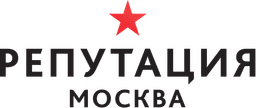Репутация Москва