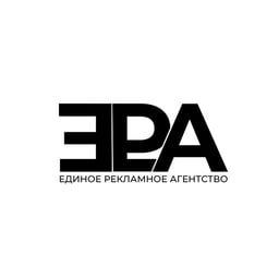 ЕРА Единое Рекламное Агентство