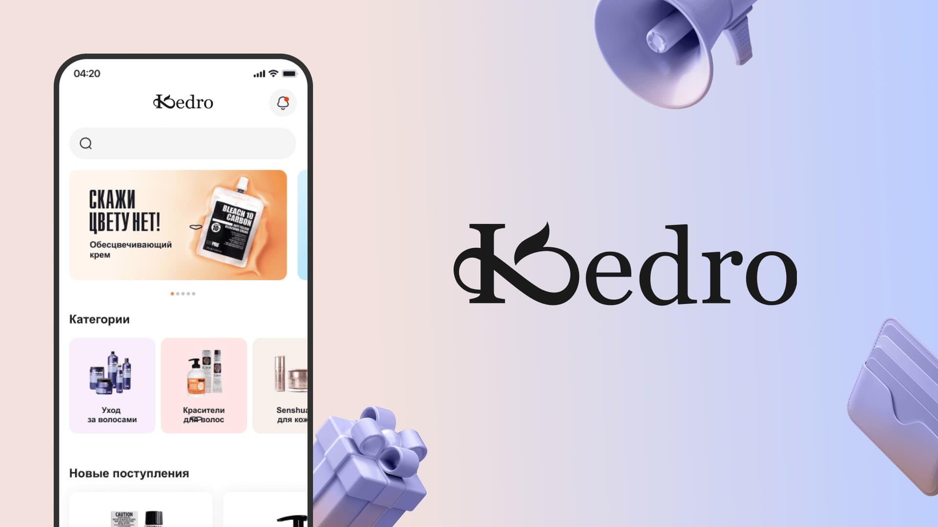 Разработка мобильного приложения «Kedro»