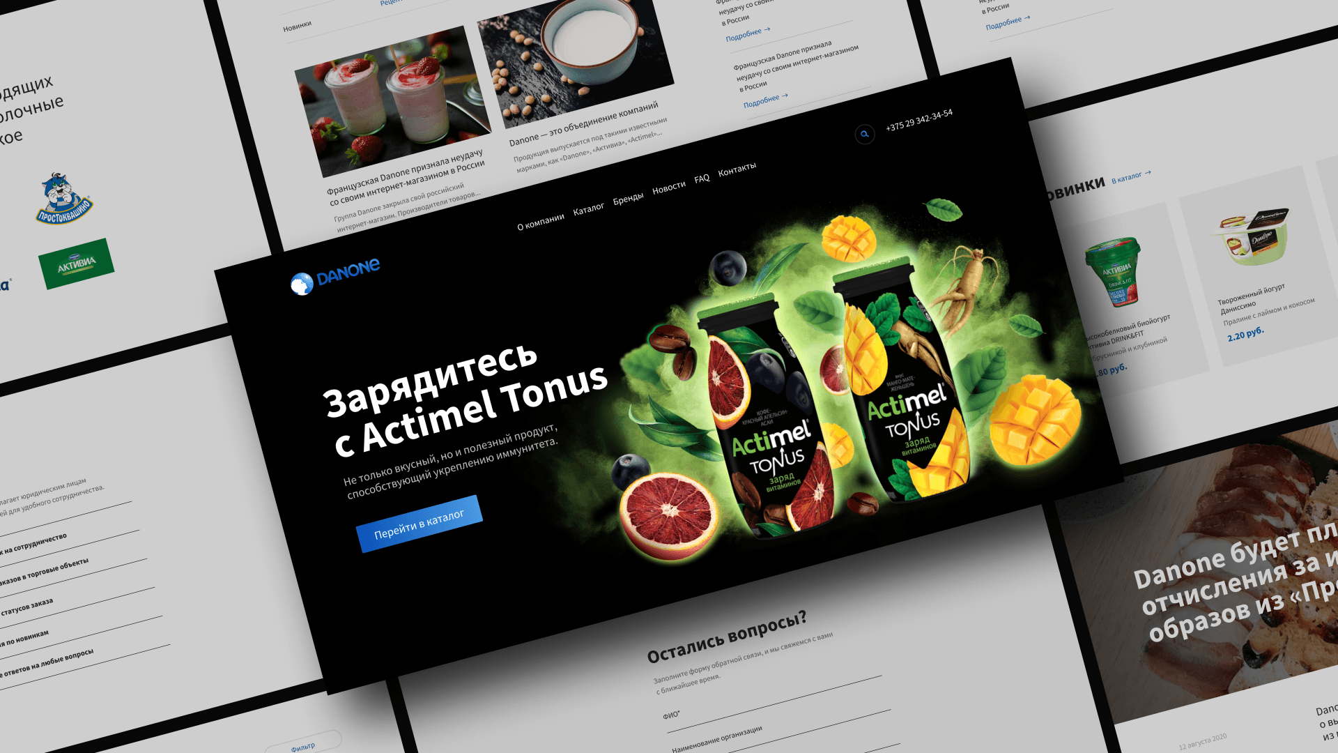 Интернет-магазин Danone