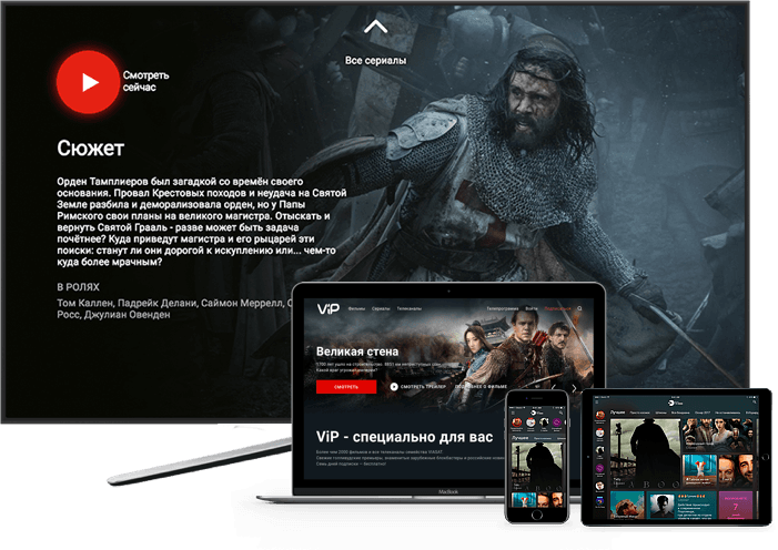 Разработка OTT-платформы для Viasat