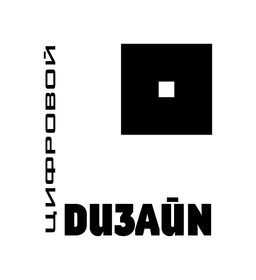 Студия «Цифровой дизайн»