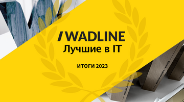 Лучшие IT компании России 2024