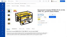 Скриншот Аргумент - B2B-платформа 