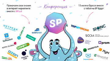 Программа 8P 2019 уже на сайте