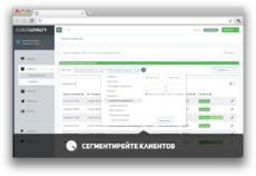Скриншот Cloud Loyalty