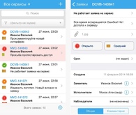 Скриншот IntraService