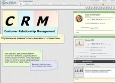 Скриншот OnCRM