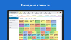 Скриншот Smarty CRM