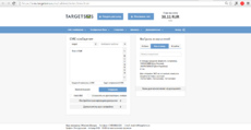 Скриншот TargetSMS