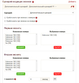 Скриншот Zadarma