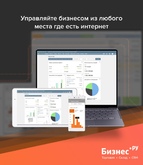Скриншот Бизнес.Ру