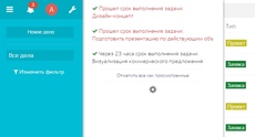 Скриншот Дела Идут