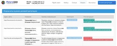 Скриншот РепутаЦЦи