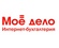 Моё дело