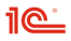 1С:Бухгалтерия
