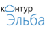 Контур Эльба