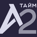 A2.Тайм