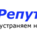 РепутаЦЦи