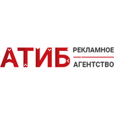 Рекламное агентство АТИБ