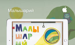 Малышарий