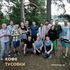 Корпоративный выезд в лес 2021