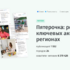 Кейс Пятёрочка