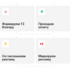Как мы работаем