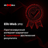 Прогнозируемый интернет-маркетинг