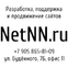 NetNN
