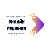 Онлайн Решения