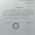 Благодарность от церкви Евангельских Христиан