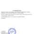 Благодарственное письмо от компании РЕСАР