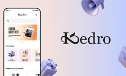 Разработка мобильного приложения «Kedro»