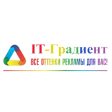 IT-Градиент
