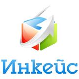 Инкейс