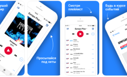 Европа Плюс