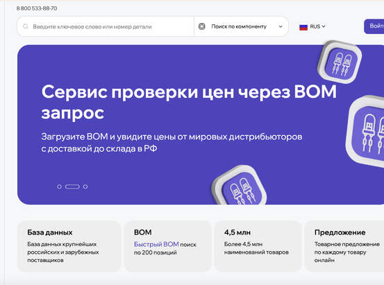 Как чат-бот заменил интернет-магазин электронных компонентов