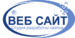 Студия Веб сайт Ру
