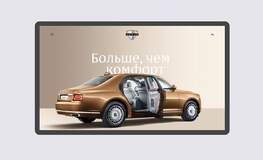 Обновление сайта российского автомобиля класса люкс Aurus