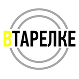 Тарелка