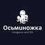 Осьминожка