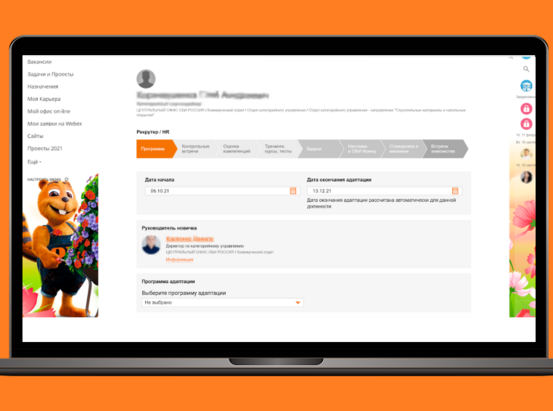 OBISpace - модуль адаптации сотрудников для сети гипермаркетов OBI