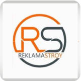Рекламастрой РПК