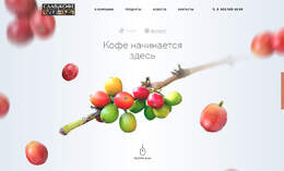 Славкофе