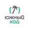Южный код