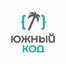 Южный код